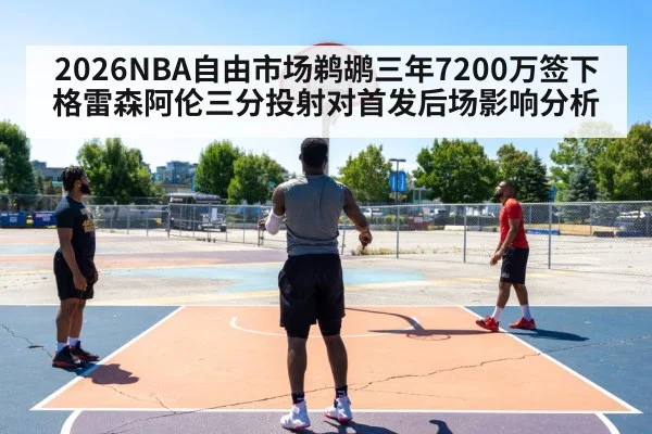 basketball player shooting three pointer