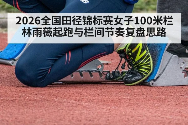 sprinter starting blocks